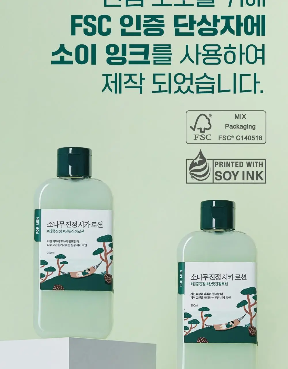 [번들모공] 라운드랩 포 맨 소나무 진정 토너/로션 2종 기획 (+클렌저 40ml 증정) 상세페이지 39